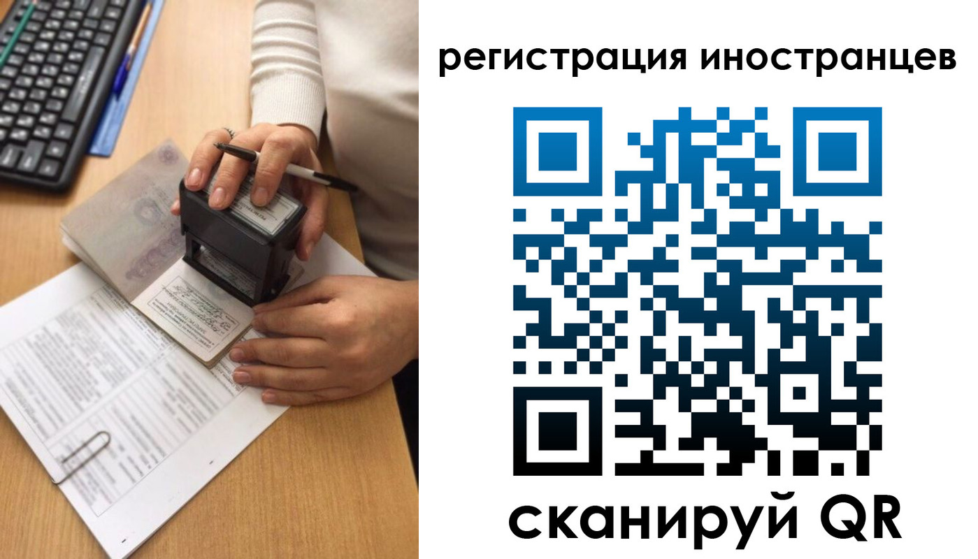 временная регистрация собственник в Саратове