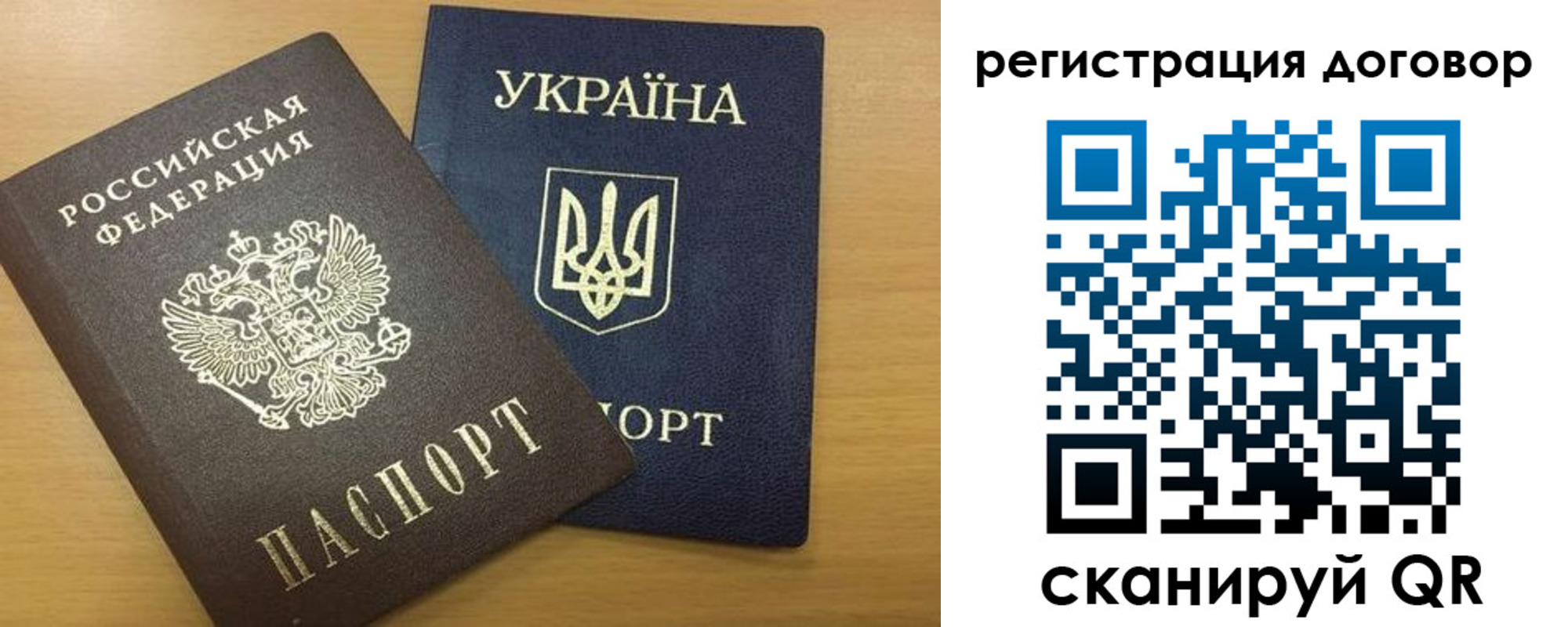 временная регистрация в квартире в Саратове